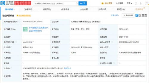 章子怡跨界布局科技領(lǐng)域 投資成立科技合伙企業(yè)，經(jīng)營范圍涵蓋計算機系統(tǒng)服務