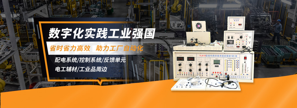 橙色工業品聚合電商Banner 數據處理的藝術與智能